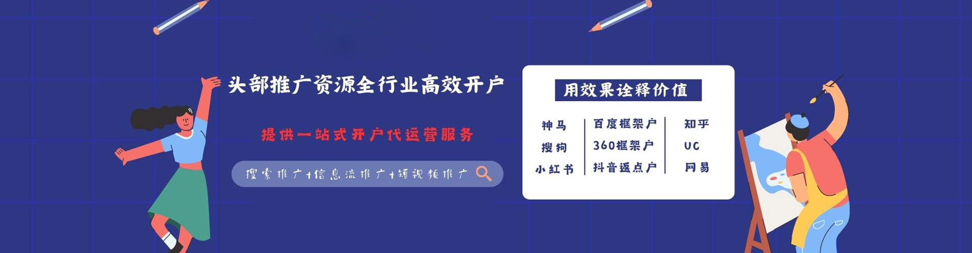 安南信息流运营